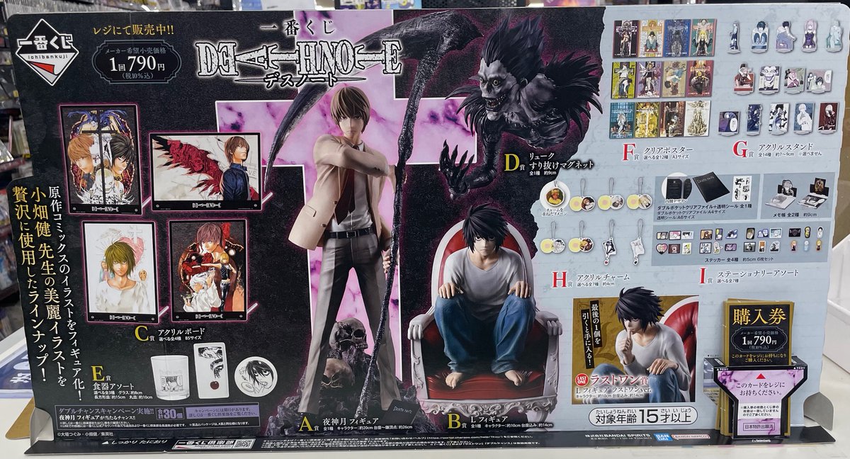 ☆くじ発売情報②☆ 明日11/29(土) 朝9時から発売‼️ #一番くじ