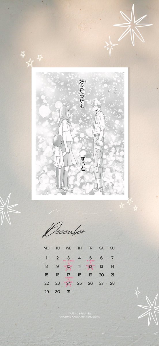 太陽よりも眩しい星【公式】 (@tamahoshi_comic) / Posts / X