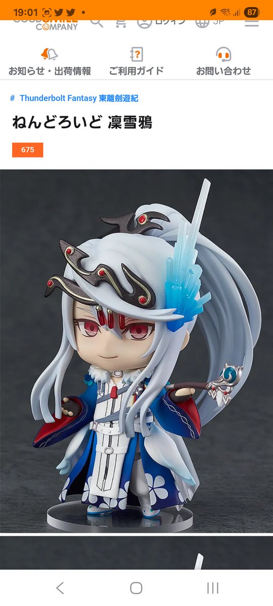 凜雪鴉をよろしくお願いします！！！ 675番です！！！！！