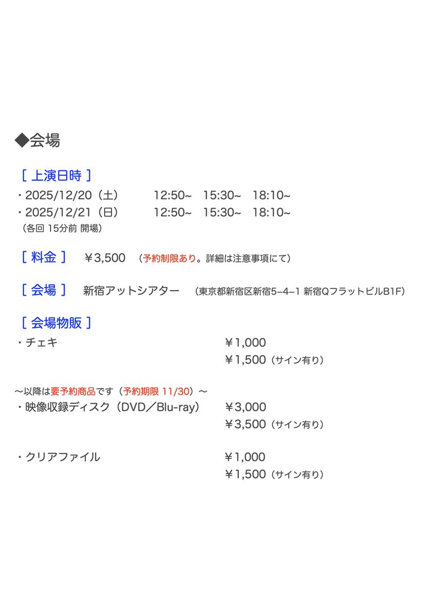 改めて。 いらアニの会場物販の予約、今日締め切りだよ。 見落としない