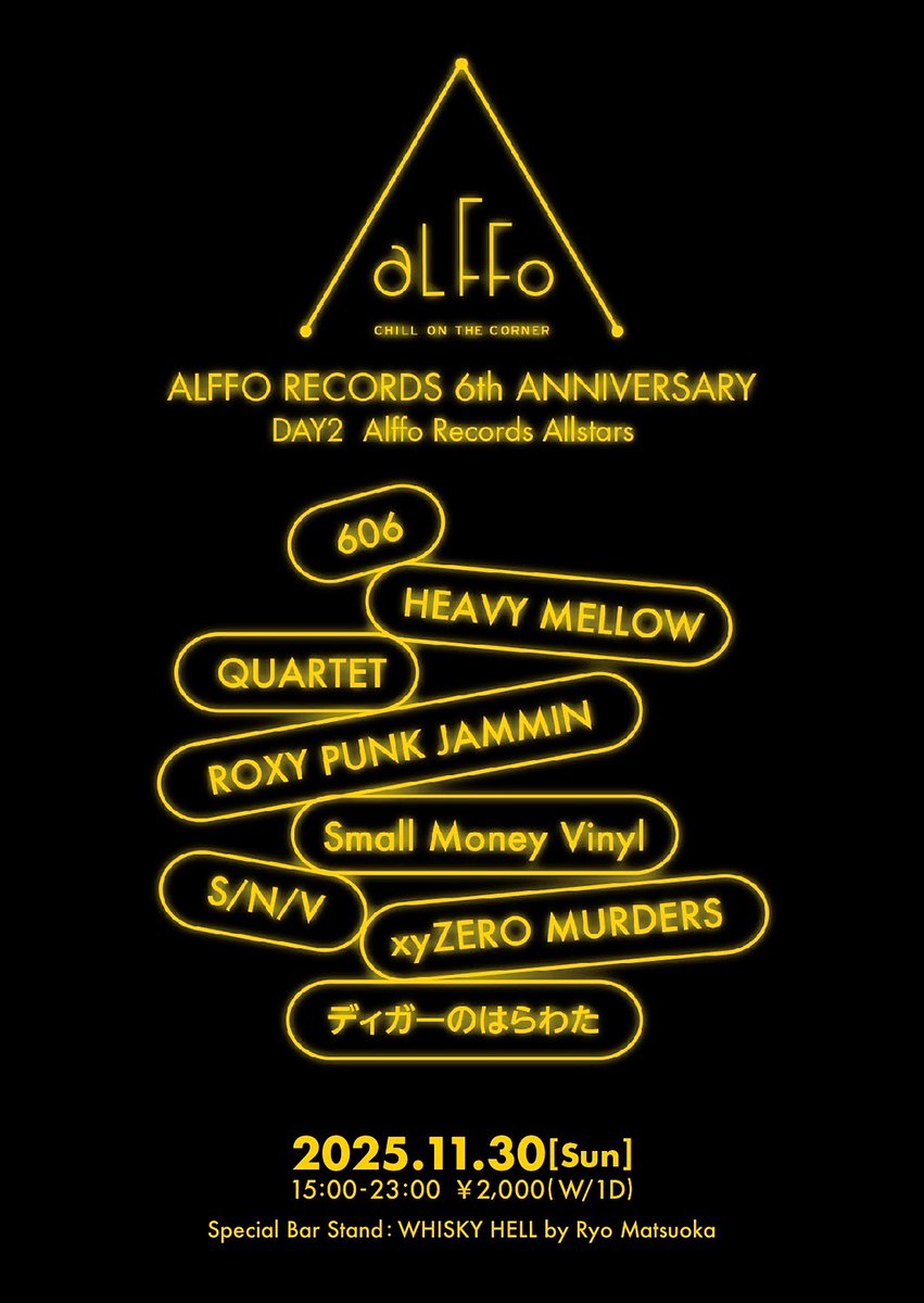 【今週のDJ予定】
11/30(日)は普段お世話になってる <a href="/AlffoRecords/">ALFFO RECORDS</a> の6周年パーティー(Day2)です！🥳
QUARTETメンバーでB2Bしてお祝いします✊️
16:00〜17:00で出演予定なので、早めに遊びに来るが吉🔮
お待ちしてますー🙋‍♀️