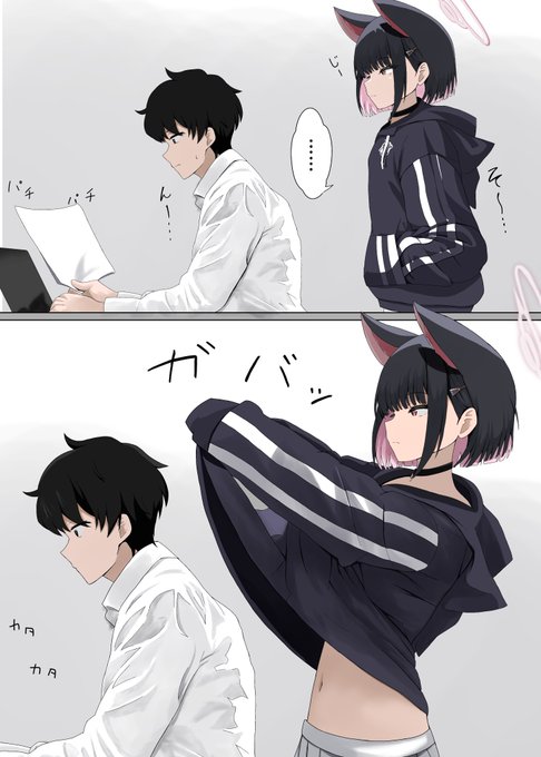 カズサにされたいこと 