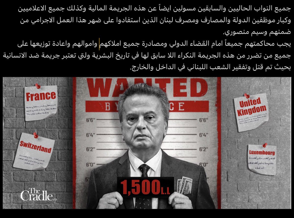 ممكن افهم ان #رياض_سلامة واحد مجرم مالي يعمل يعمل بخدمة المنظمات الاجرامية الحاكمة #لبنان. ولاكن لا يمكنني ان اتقبل ان صحافي او اعلامي يعمل لدى <a href="/AlArabiya/">العربية</a> يقوم بتحدي وقهر المودعين المسلوبة اموالهم منذ ستة سنوات،بهكذا مقابلة تافهة تعيد وتكرر نفس الاكاذيب الاحتيالية… اود ان اذكر