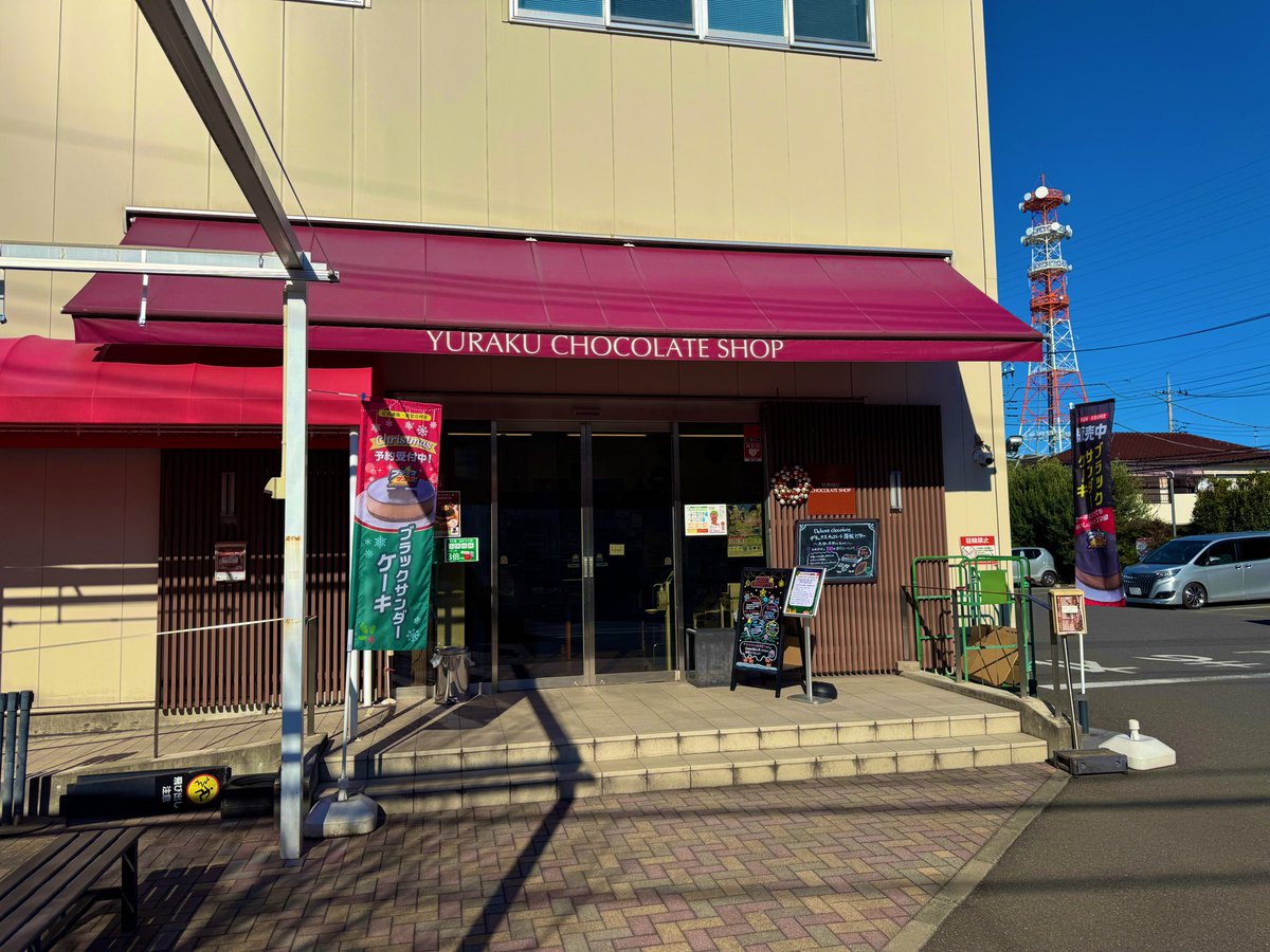 rebornwalk's tweet photo. 今年は入院その他で出遅れて諦めてたけど、シークレット以外はギリでコンプできた！

ブリヂストンとブラックサンダーは多摩地区にあるの知らなかったので良かった☺️

某卸売市場は午前中で終わるのでホント大変だった🫠

多分、これの救済シークレットだったんだろうなぁ……

 #多摩ろくと巡礼物語 https://t.co/GKfKnjhAli