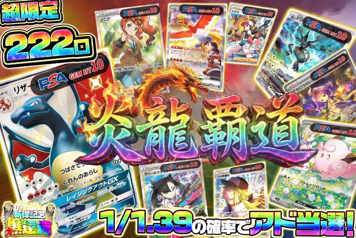 🔥1/1.39でアド当選‼🔥 💎限定222口‼💎✨ このチャンスを逃すな