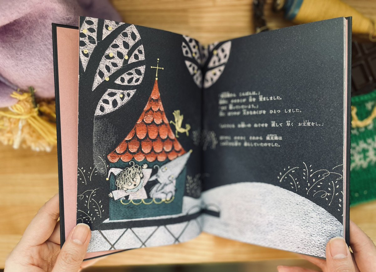 【お知らせ】
2025.12.6に発売が決定いたしました。
ぬまのうまきさん新刊
『ブランケットぼうやと糸を吹くオオカミ』（Biblia Books）
大人の心にも届けたい、贈り物にしたい一冊を目指しました。
どうぞよろしくお願いいたします。