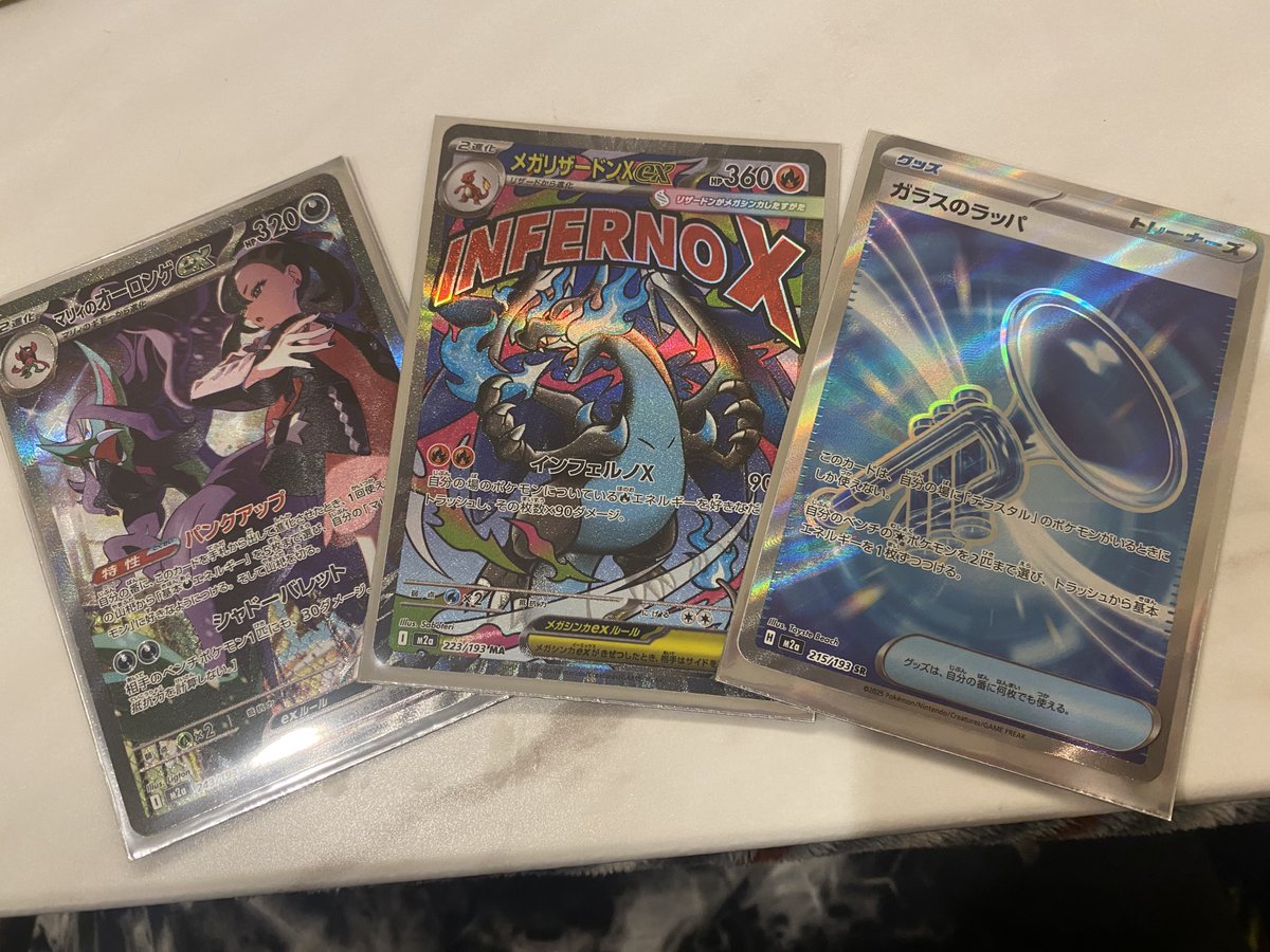 勝った😭😭😭😭😭😭😭😭😭😭
まさかの1BOX目でマリィとリザードンの2枚箱......勝ったわ......