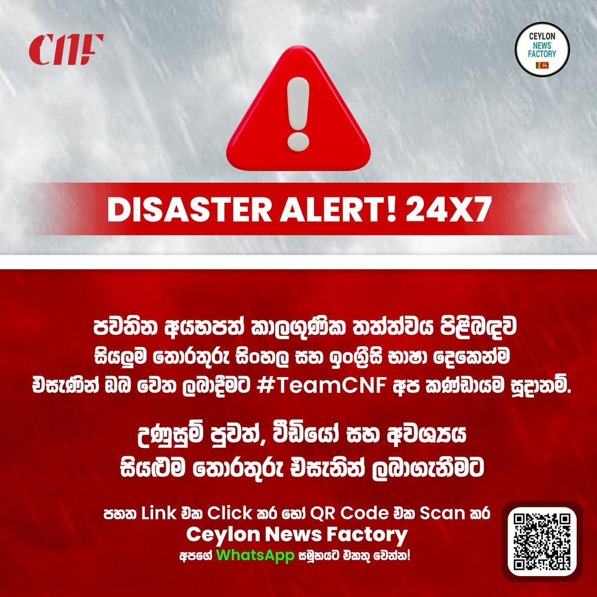 Ceylon News Factory 🇱🇰 tweet media