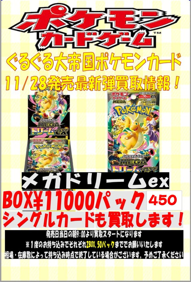 こちらの金額での買取終了しました！ たくさんのお持込みありがとうご