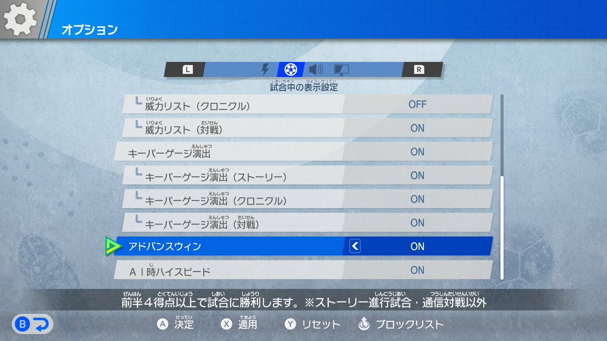 Azalee_IE's tweet image. La mise à jour 1.3.4 sera déployée dès aujourd’hui sur Steam, PS5/PS4 et Xbox.

Voici les changements apportés au jeu :
- Ajout de l’Advance Win : si vous menez de 4 buts à la fin de la première mi-temps, le match se termine.
- Ajout de l’Advance Time : si vous menez de 3 buts à…