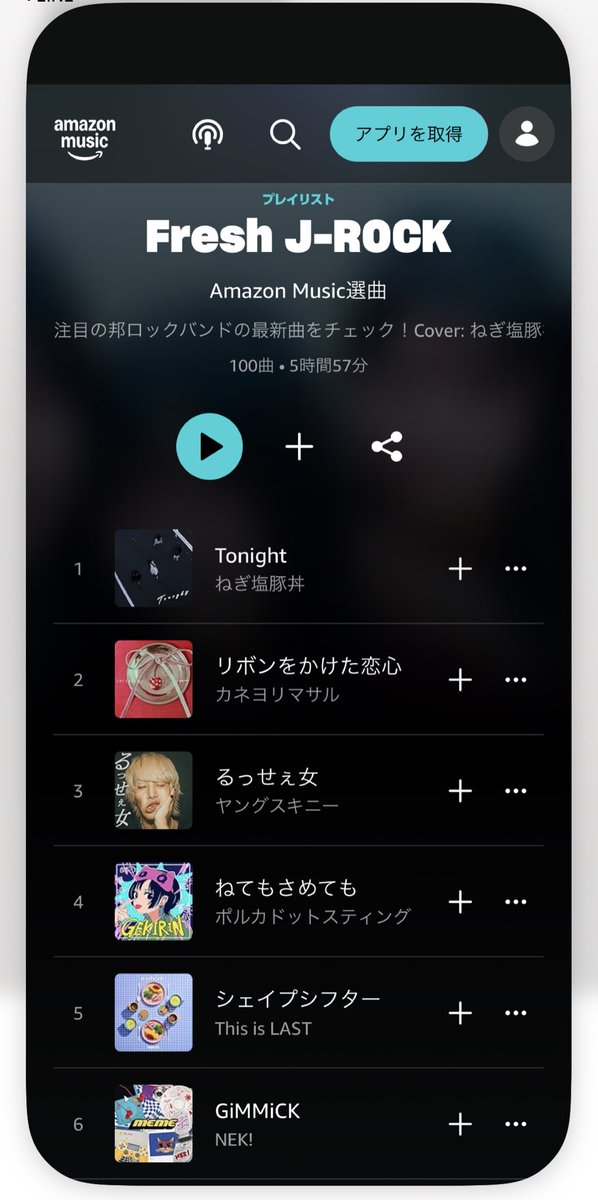 <お知らせ𖤐 ̖́->

ねぎ塩豚丼｢Tonight｣
Amazon Musicの公式プレイリスト"Fresh J-Rock"に追加されました！
1番上に載っているので見つけて見てください໒꒱· ﾟ

こちらから↓
music.amazon.co.jp/playlists/B07Y…