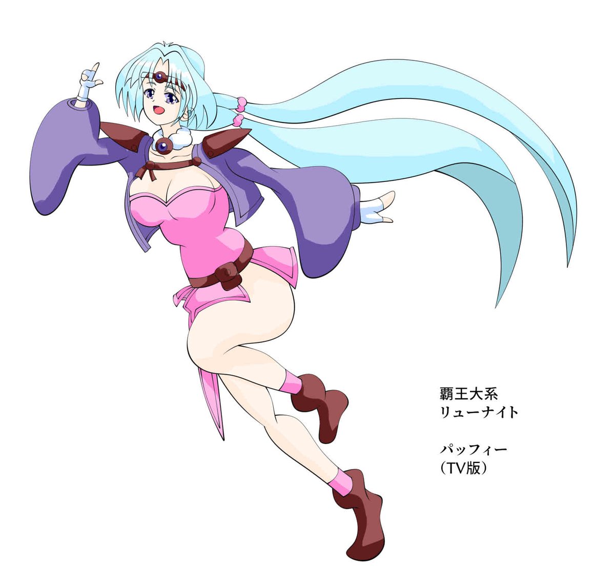 覇王大系リューナイト #パッフィー #毎日パッフィー ラフ15分・清書1