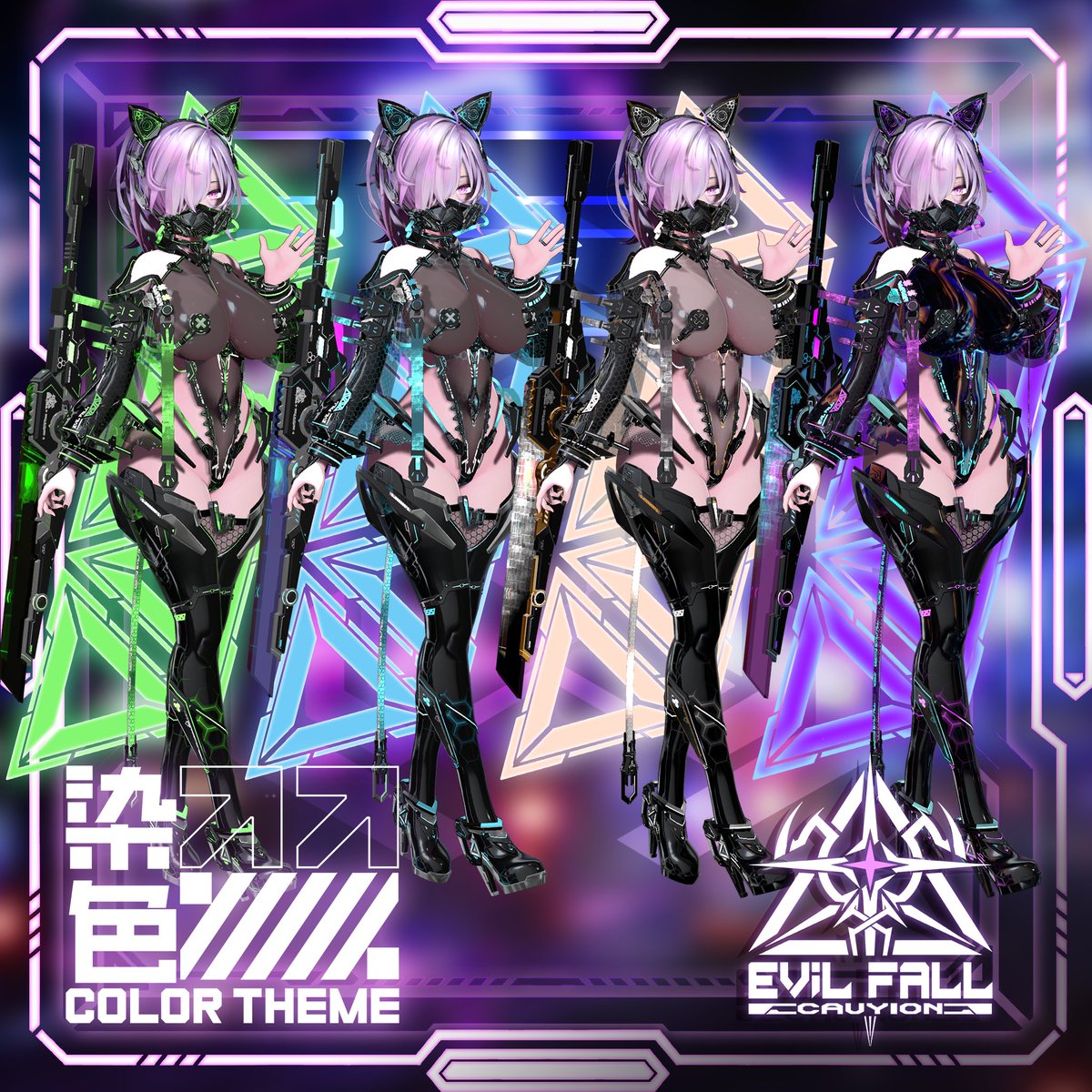 New Outfit is released now!
   ~🌌Evil Fall - Re🌌~ 
🧬~ 恶堕战斗员Re ~🧬
booth.pm/zh-cn/items/76…

Also, first week discount~
[ all access ] 3500JPY → 1750JPY
[one avatar] 1600JPY → 800JPY

❥Follow + Repost~  We will draw 5 people to send [all access] gift. For every 500