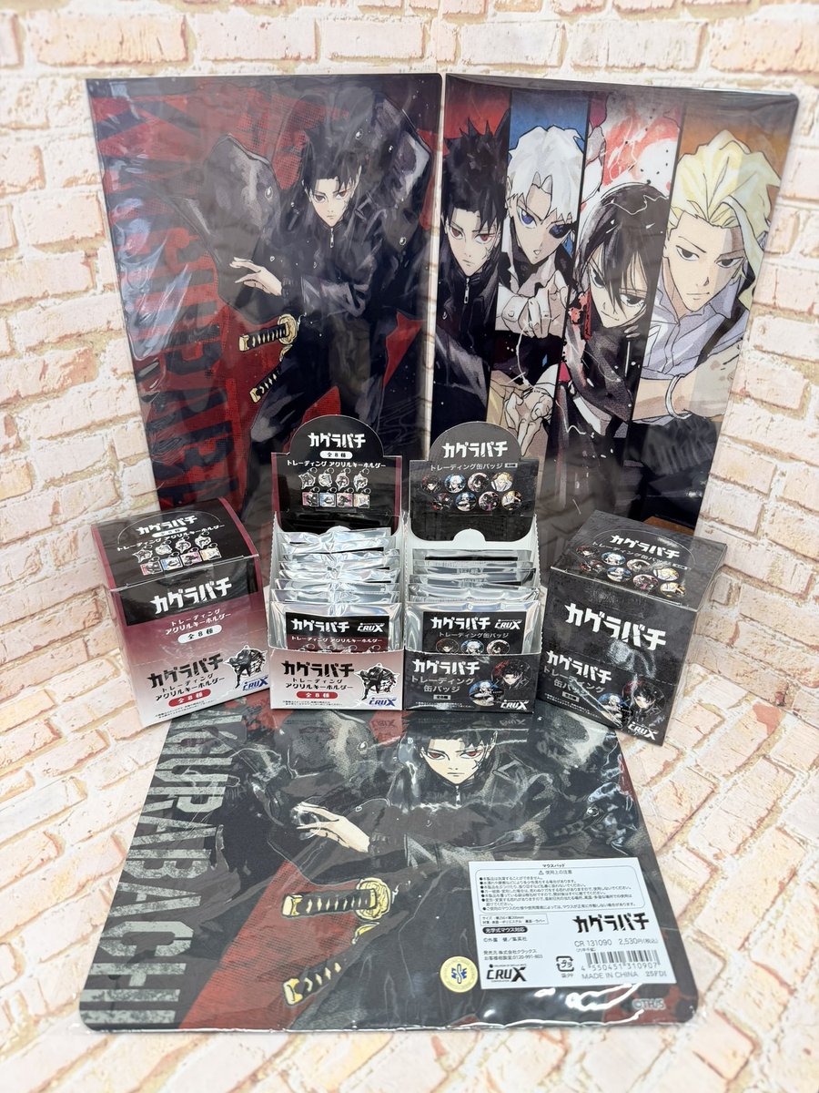 アニメガ町田店入荷情報】 カグラバチ 💟クリアファイル 💟マウス