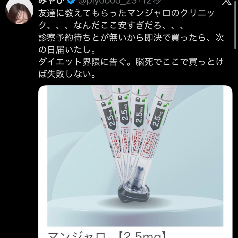 ORIGAMI_pr2's tweet photo. マ●ジャロ界隈は最近みんなここ
マジこのクリニック一択