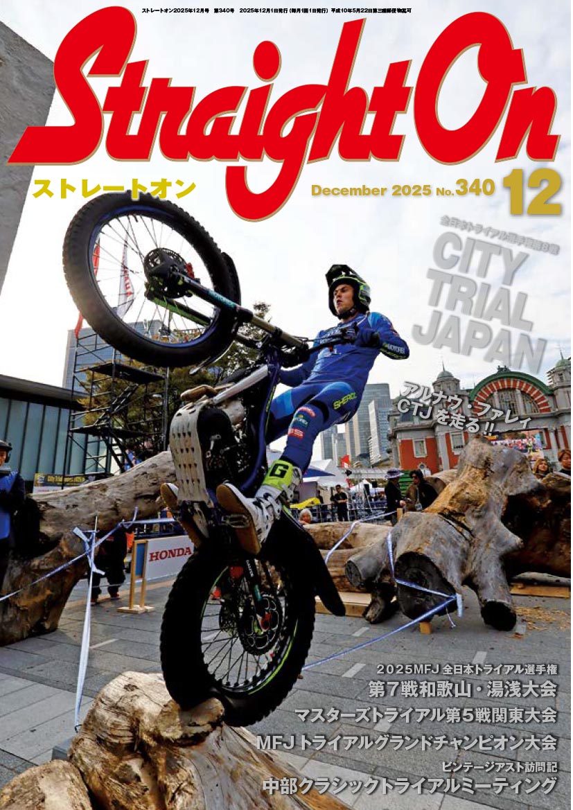 トライアルジャーナル トライアルのメディアStraightOn (@StraightOn_d) / Posts / X