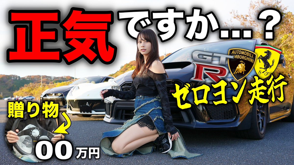 あまねこ！ フェラーリ購入】気になる車両を見つけてしまいディーラーに駆け込み