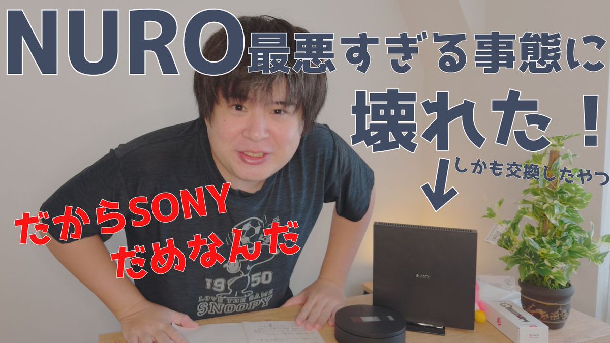 1Chi_GAME's tweet photo. NUROを 5年以上使ってきて初めて「最悪だ」となった話をしよう。
【YouTube】
https://t.co/McAKSRHerI https://t.co/LP9nEFj9rs