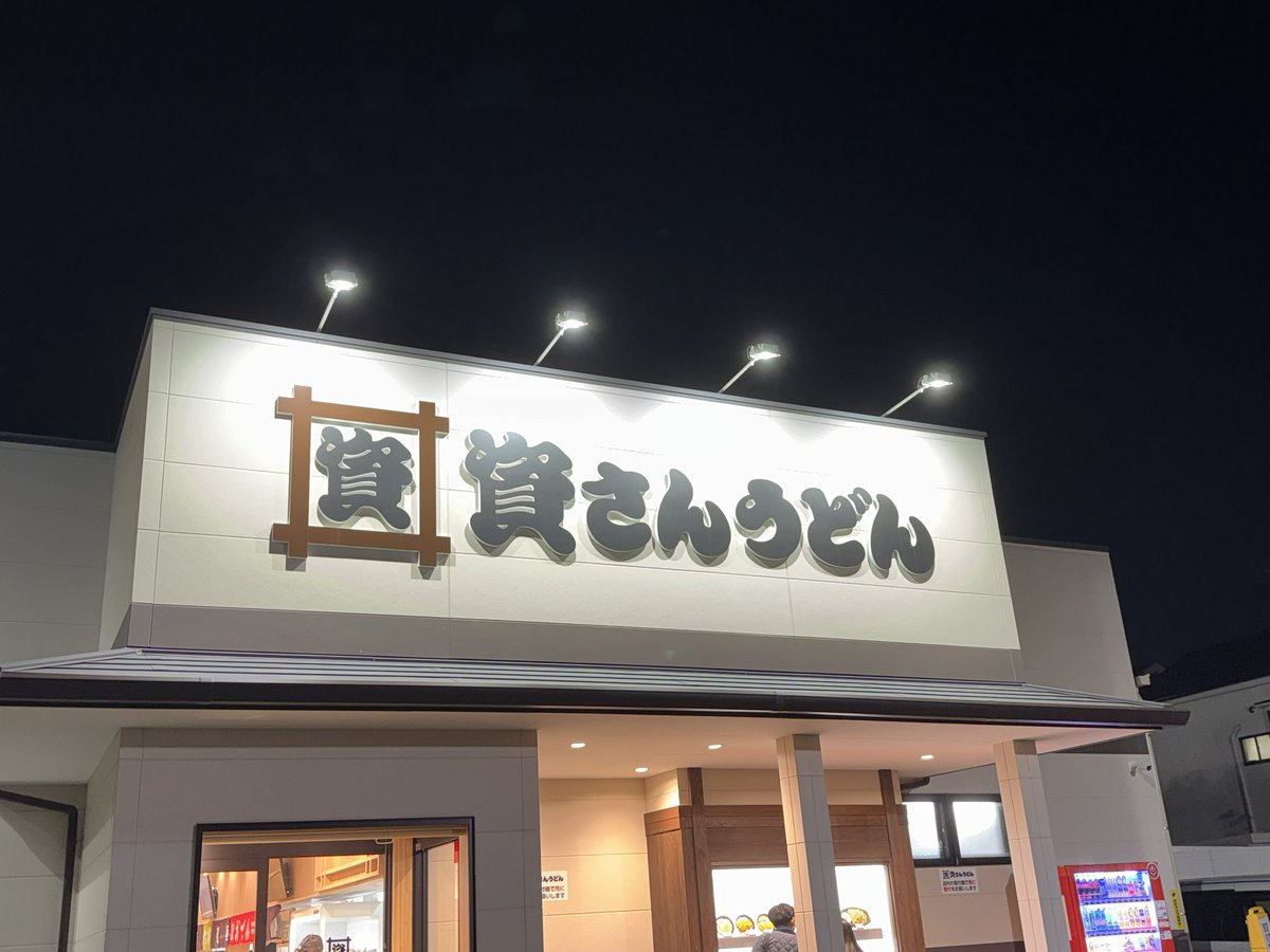 N1979。弐代目大魔王パーン(ブルーベリーアイのわかさ生活は次で