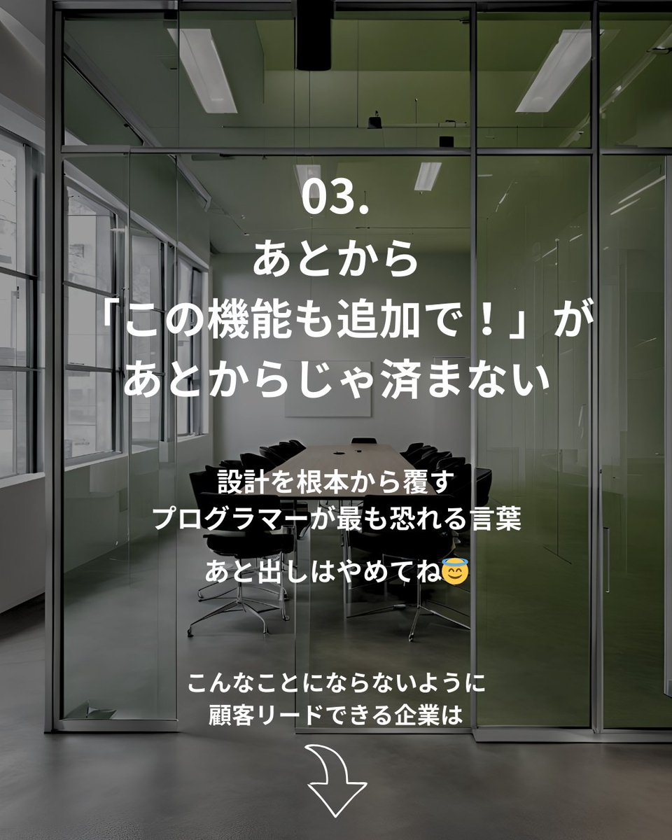 LiberitX's tweet image. システム開発は、厚木のLiberitにお任せください！
ただ言われたとおり開発するのではなく、お客様が本当に望んでいるシステムを開発できるように導きます。

まずは、お気軽にご相談ください。
ご相談はこちら
liberit.jp/contact

#Gemini3Pro #GoogleWorkspace #厚木IT #DX #業務効率化