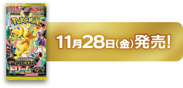 ポケモンカードゲーム MEGAドリームex 13 BOX ボックスセット [予約