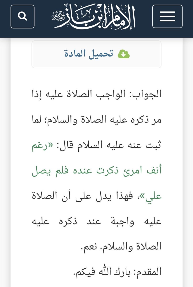 عثمان أبومعاذ tweet media