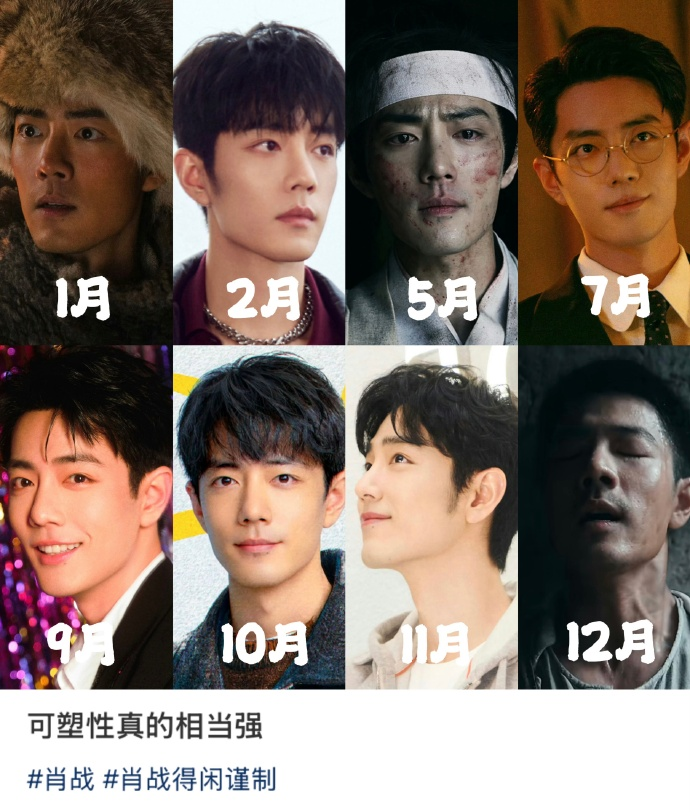 มันมีแท็กนี้ด้วยนะ 肖战演一部美男奖励自己一部糙汉 
เซียวจ้านเล่นบทหนุ่มหล่อหนึ่งเรื่อง แล้วก็ให้รางวัลตัวเองด้วยบทลุยๆ ดิบๆ อีกหนึ่งเรื่อง

ก็คือแซวๆ ประมาณว่าปกติดาราจะอยากดูหล่อ แต่สำหรับเซียวจ้าน การได้เล่นบทโทรมๆ ลุยๆ ดิบๆ ถือเป็นรางวัลให้กับตัวเองหลังจากที่ยอมเล่นบทหล่อๆ