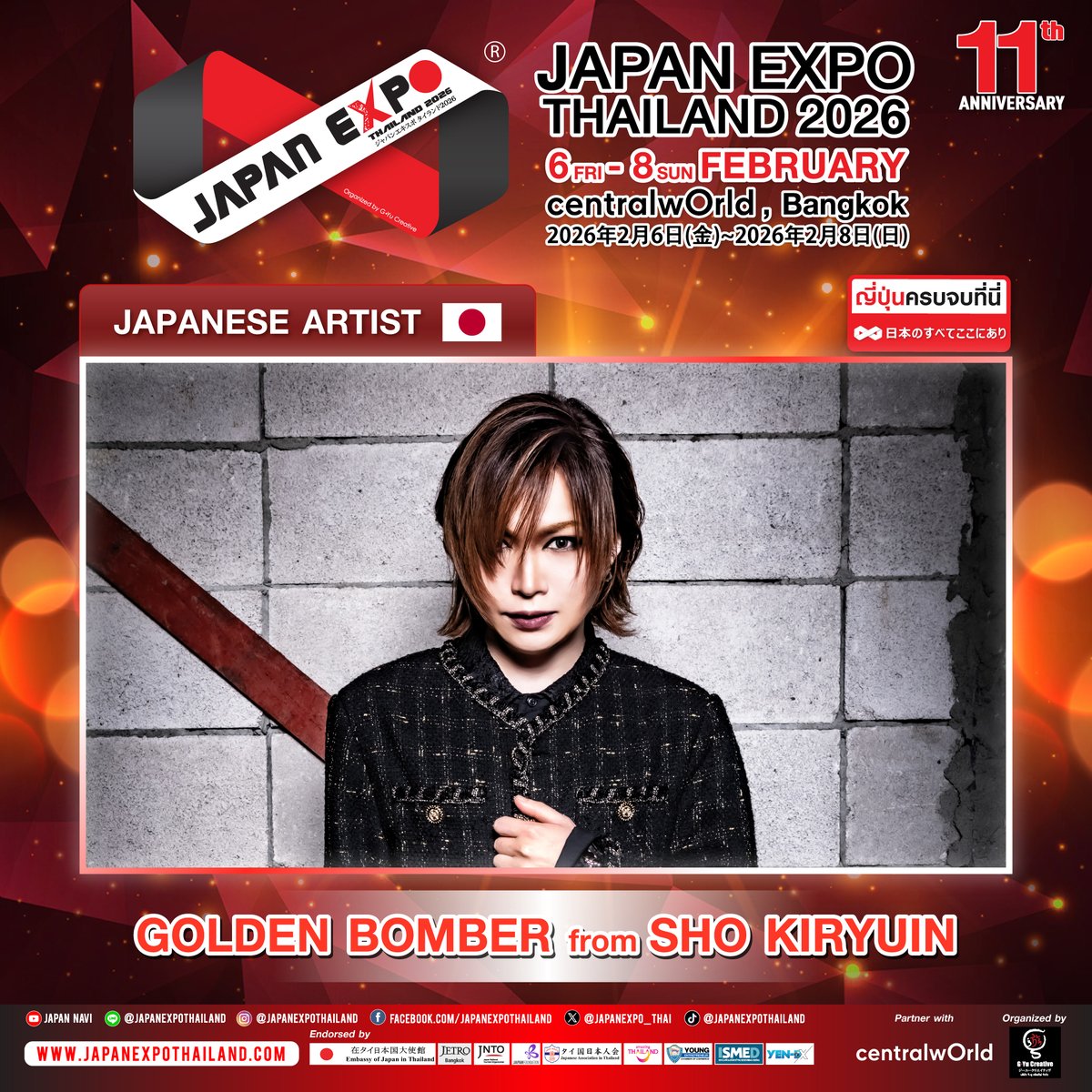 なおき専用ページ viviON BLUE』、さいとうなおき氏描き下ろしの「MIKULAND