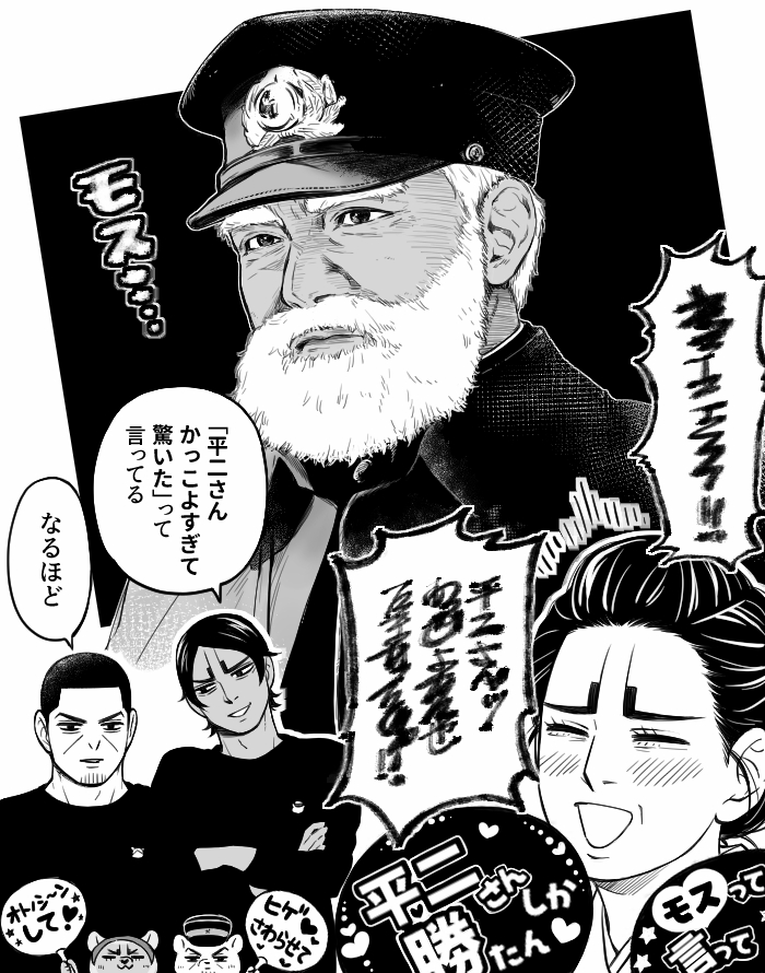 モスパパLOVEなユキママ🫶