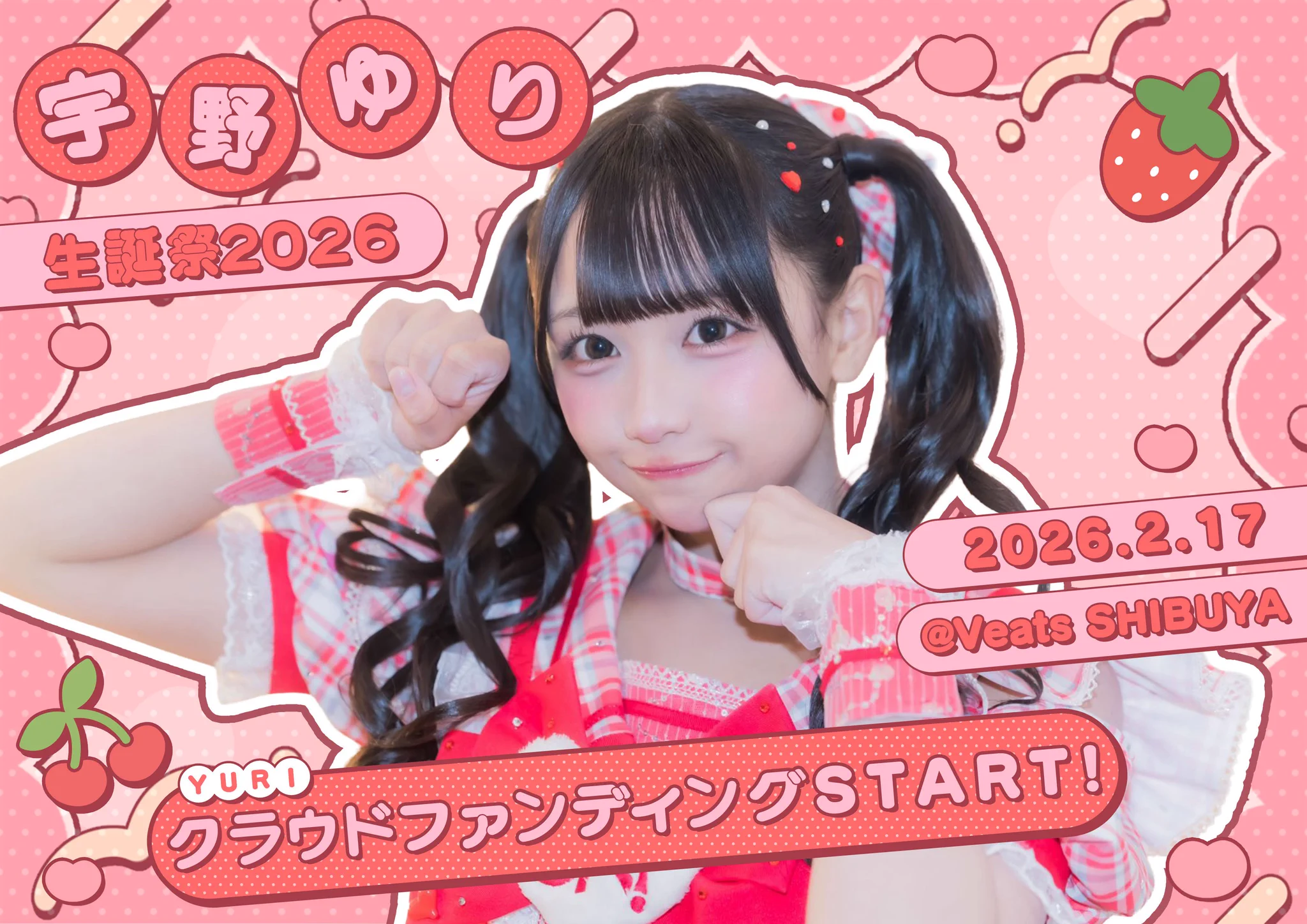 iON!【アイオン】iLiFE!妹ユニット on X: 