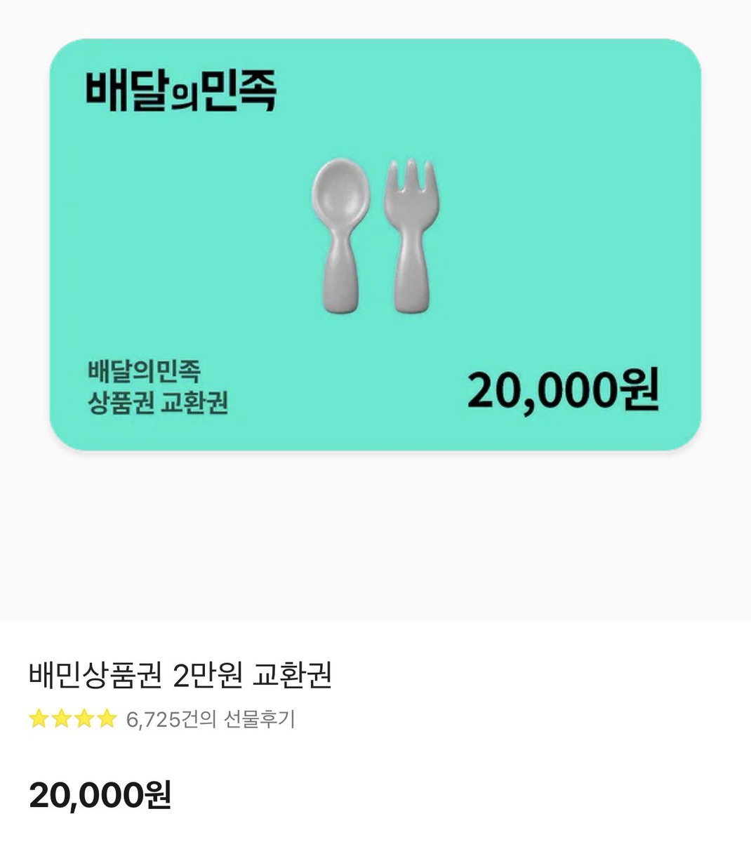 RT 이벤트❤️
기분이 퉤!! 해서 하는 이벤트... 는 아니고요 
이직한 직장에서 드뎌 3개월이 지났습니다 :)
잘 버틴 김에 쭉 버텨서 덕질할 돈 벌라고 
응원하는 맘으로 알티해주시면 12/10 이후 
뽑아서 배민 2만원권 보내드릴게요 🍗
추운겨울 맛난거 많이 드시고 힘내시길 🫶🏻
트친한정 ❌