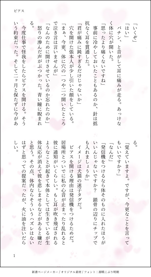 sayu_f_go's tweet image. 🟥にピアスを開けてもらう🟩
シャアシャリ