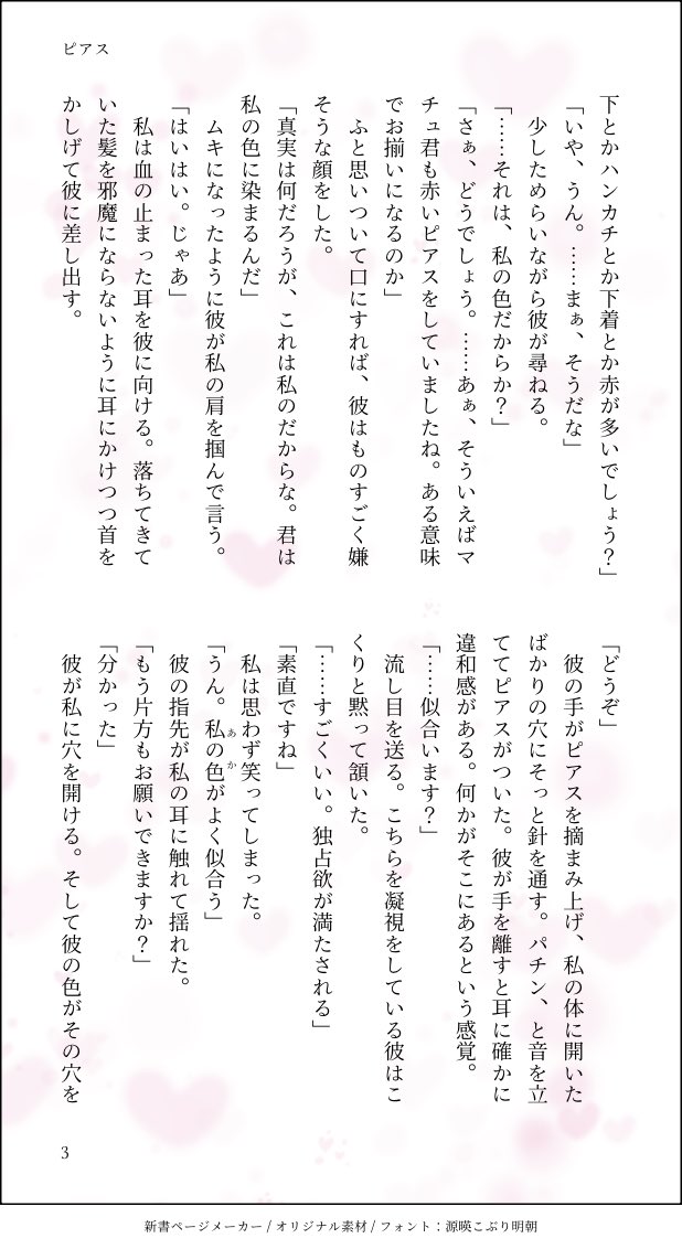 sayu_f_go's tweet image. 🟥にピアスを開けてもらう🟩
シャアシャリ