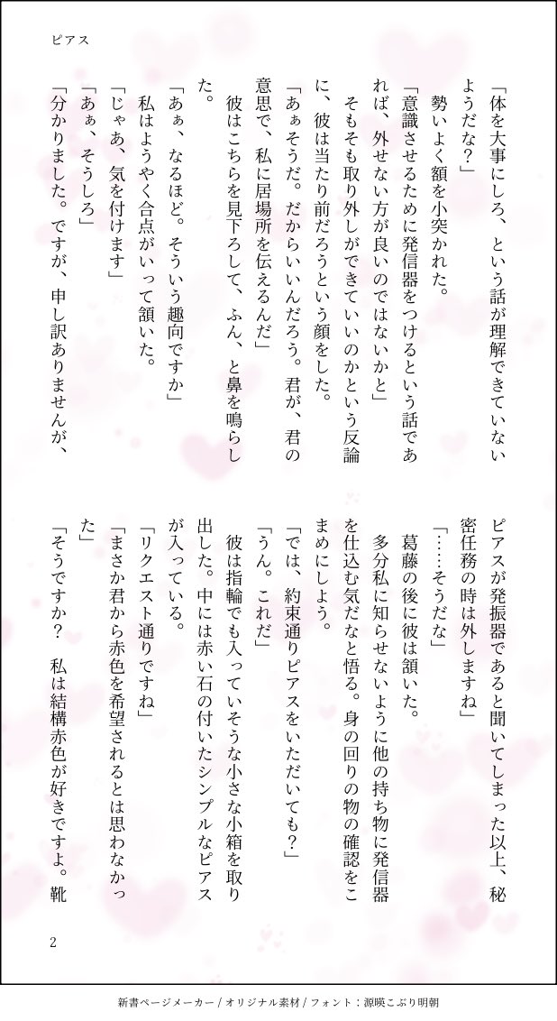 sayu_f_go's tweet image. 🟥にピアスを開けてもらう🟩
シャアシャリ