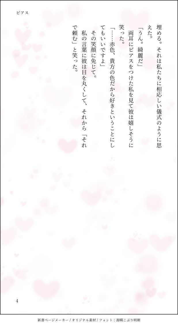 sayu_f_go's tweet image. 🟥にピアスを開けてもらう🟩
シャアシャリ