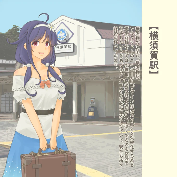 横須賀鎮守府観光巡り+1
1/5 