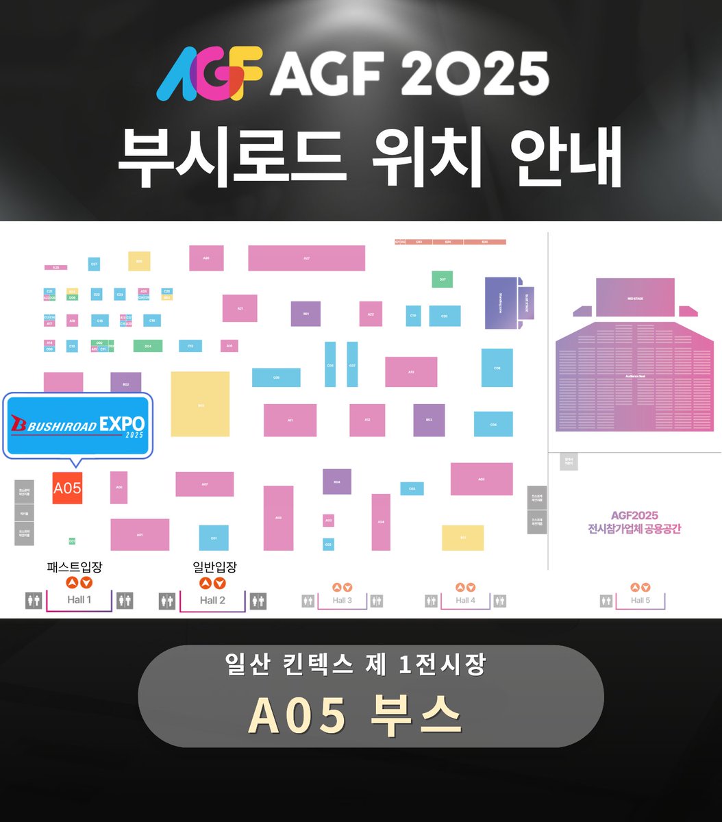 BushiCreativeKR's tweet image. 【#AGF_KOREA_2025 부시로드 EXPO 참가】

걸즈밴드 팬이라면 필참!🔥
MyGO!!!!!·토게나시 토게아리, 
Ave Mujica 굿즈가 준비되어 있습니다.

📍 부스 안내
위치: 킨텍스 제1전시장 A5 (Bushiroad EXPO)
일정: 2025.12.5(금)~12.7(일)

🎁 구매 특전
3만 원 이상 결제 → 「Ave Mujica」&amp;amp;「뱅가드」…