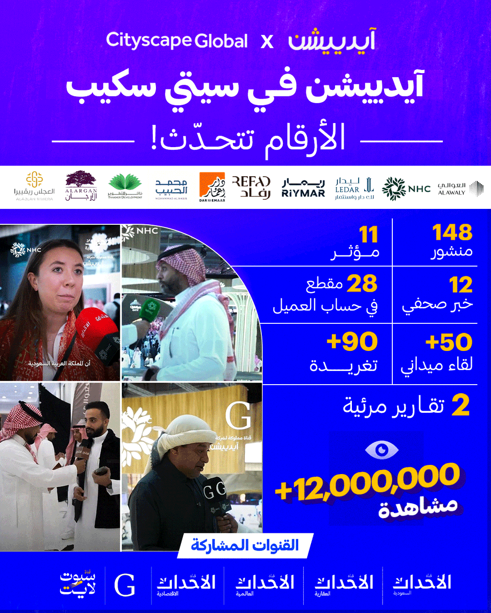 آيدييشن tweet media