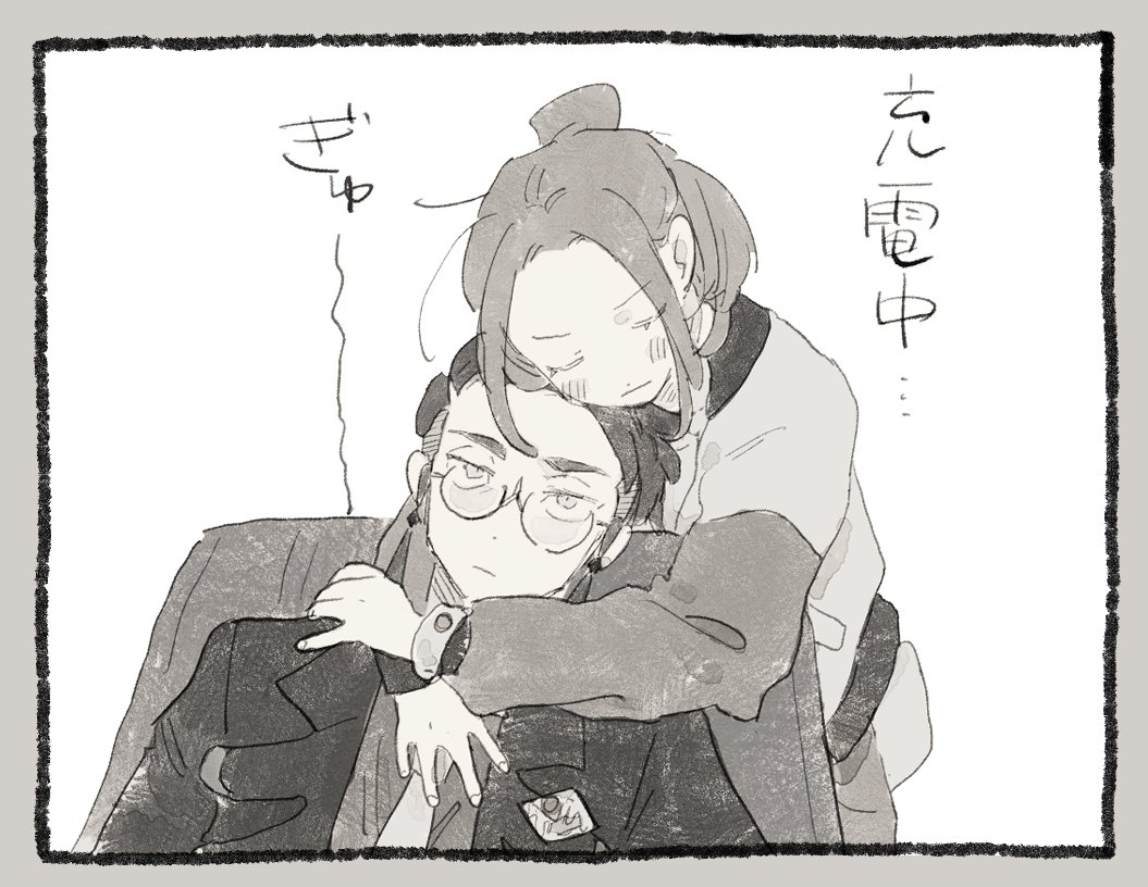 充電するカラセイ。 