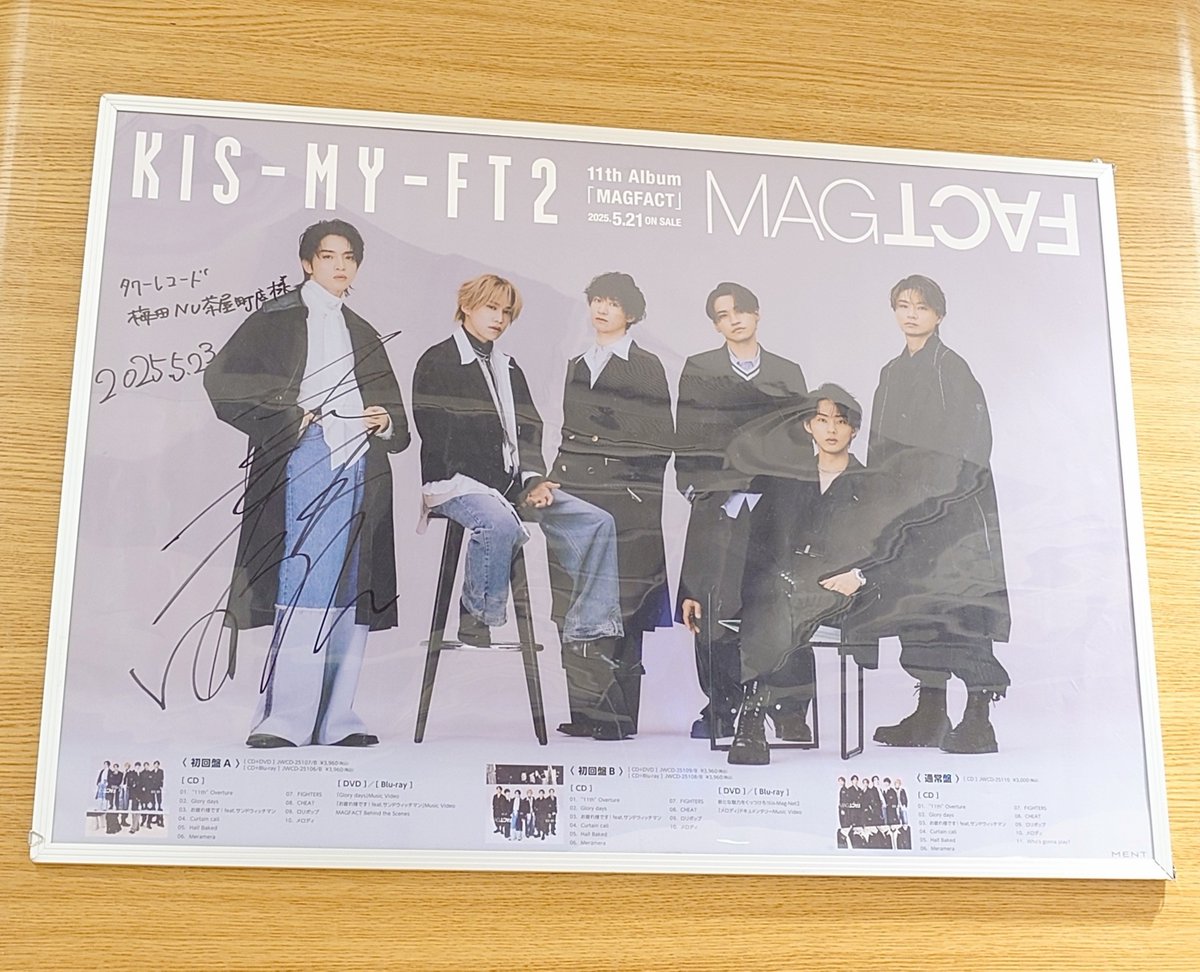 タワレコに玉森くん アニメイトに宮っち NU茶屋町に宮玉のサインがある