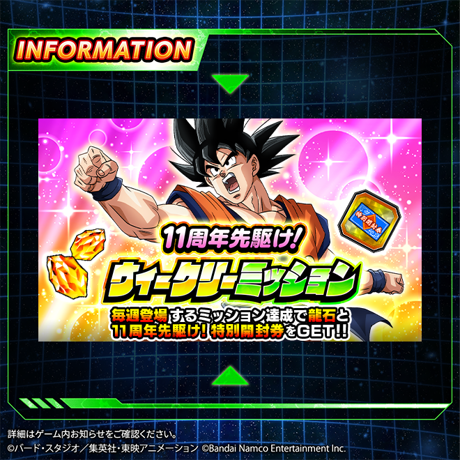 ドラゴンボールZ ドッカンバトル】公式 (@dokkan_official) / Posts / X