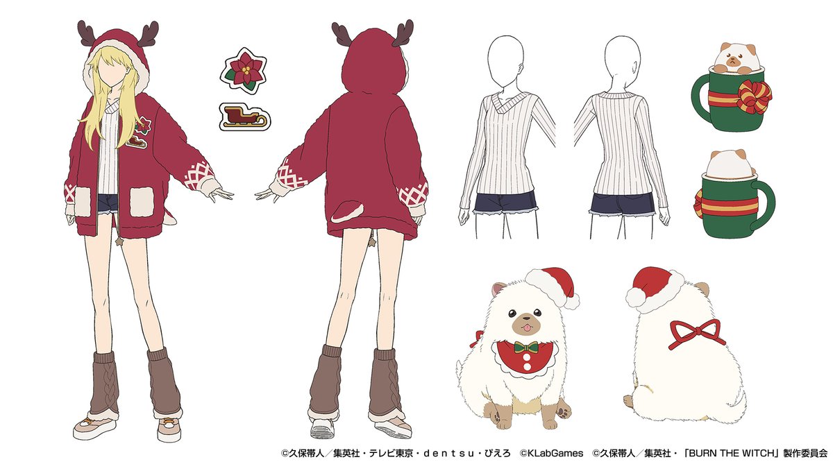 現在開催中の『10周年記念特別・BURN THE WITCHコラボクリスマス