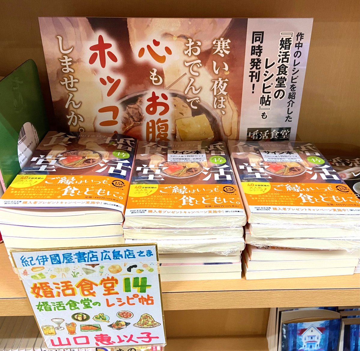 KIno_Hiroshima's tweet image. ＃畠山健二
＃山口恵以子
＃祥伝社
＃ＰＨＰ研究所