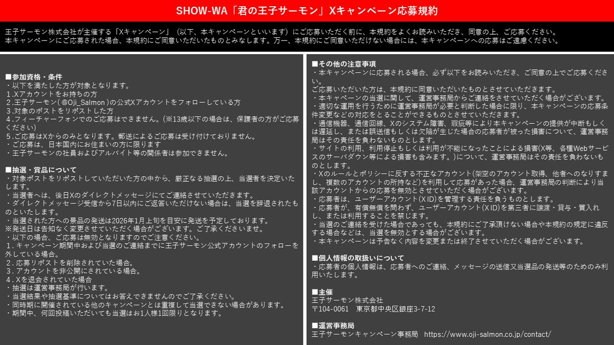 サイン入りポストカード😍 DMきますように🙏 #SHOW_WA #山本佳志