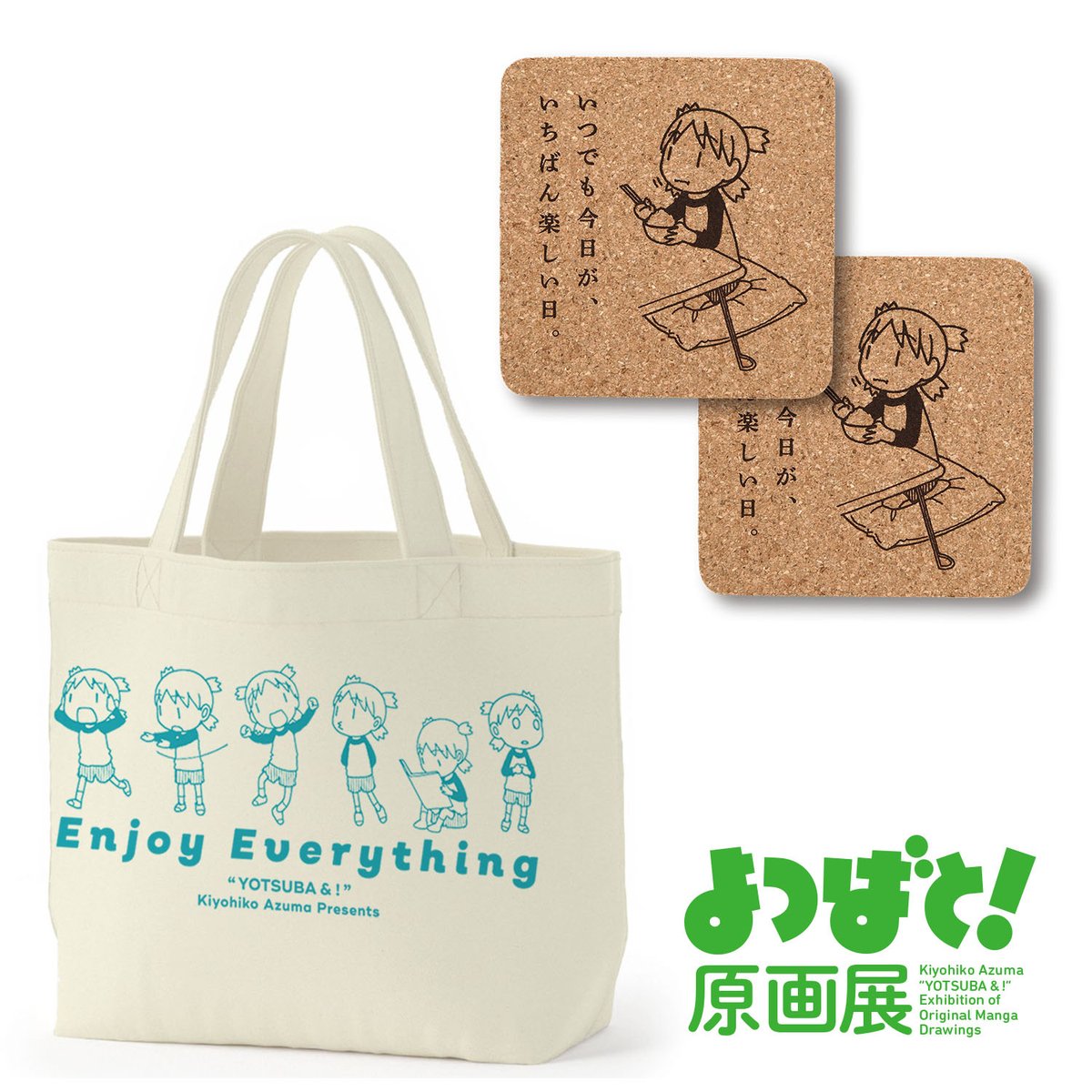 よつばとエックス (@428and_tweet) / Posts / X