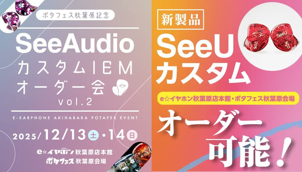 ポタフェス公式 tweet media