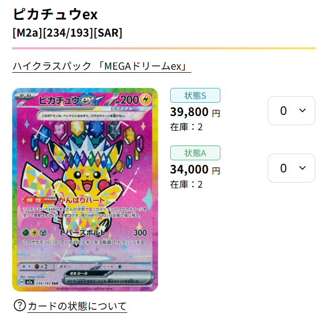 カーナベルからのお知らせ ＼ ポケカ最新弾 #MEGAドリームex