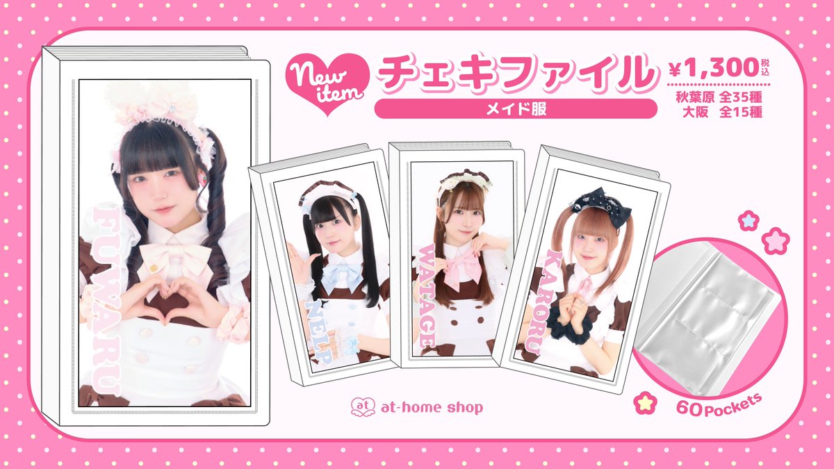 サンプルいますー！( ˶˙º˙˶ ) 前のチェキ&ラミカファイルではなく、120