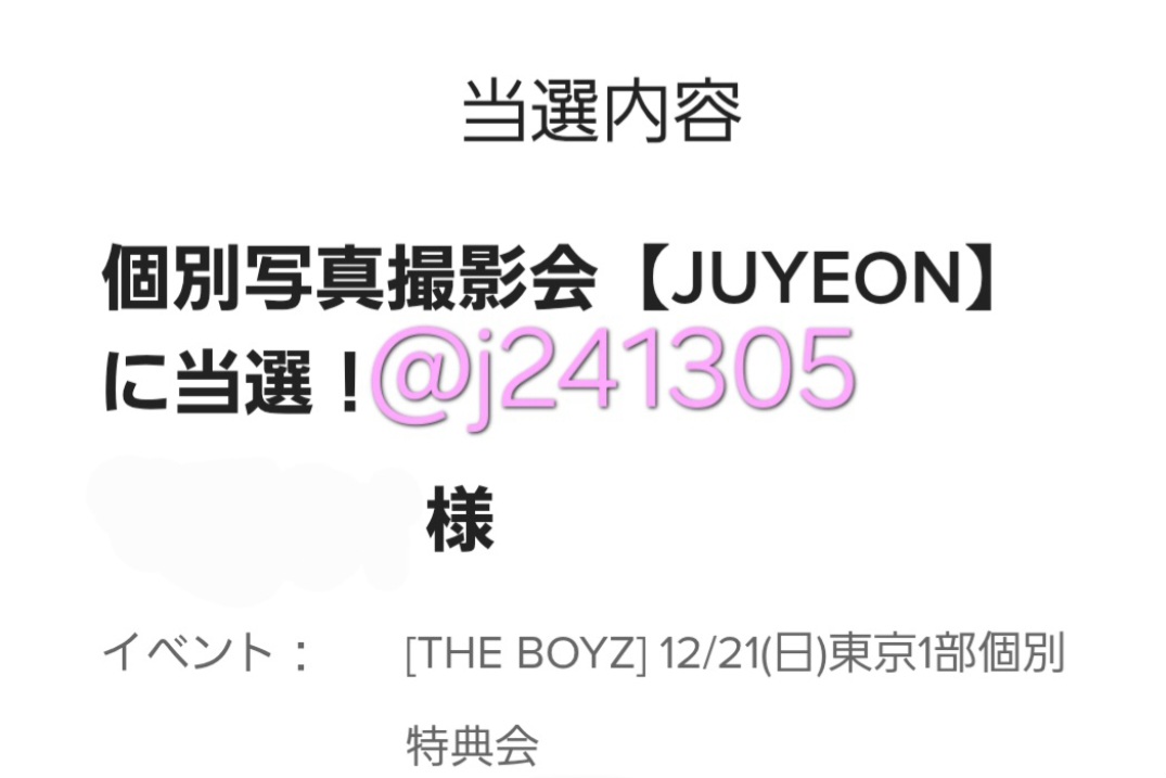 j241305's tweet photo. THE BOYZ ドボイズ whoop フープ 特典会 リリイベ オフイベ ツーショa:effect 東京 交換 

【譲】12/21 東京
個別写真撮影会 ジュヨン、エリック

【求】同日同種ヒョンジェ

お心あたりのある方はDMよろしくお願いいたします。 https://t.co/EwOYIUmM6q
