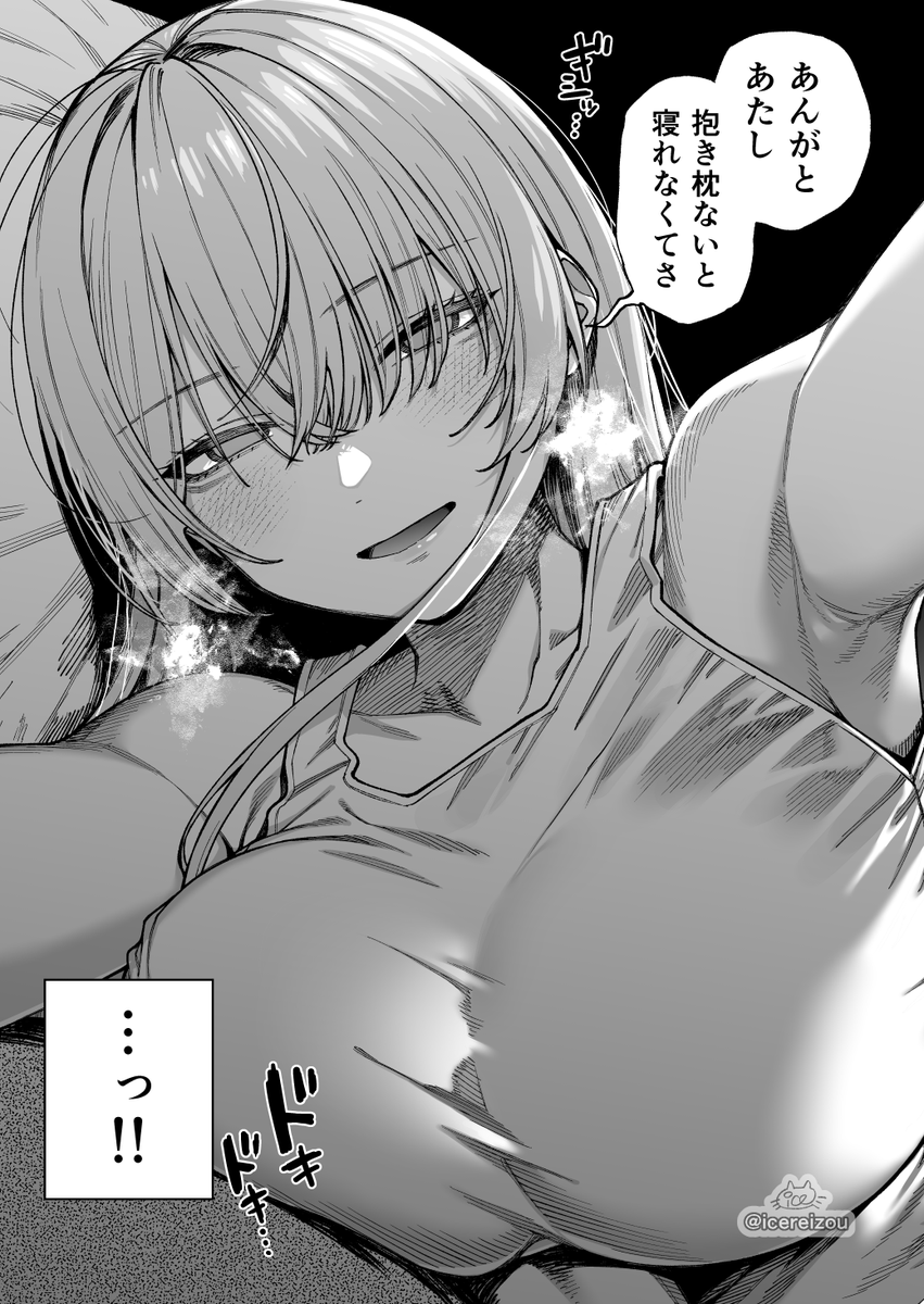 何でも借りてくる女友達